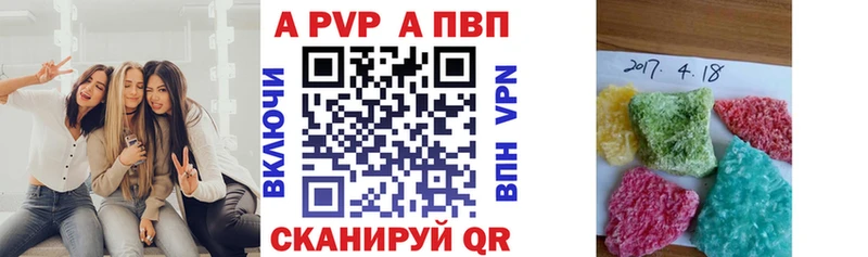 A-PVP мука Ермолино