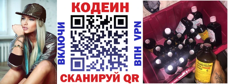 Codein Purple Drank  Ермолино 