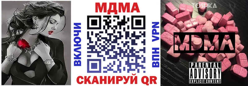 МДМА Molly  купить наркоту  Ермолино 