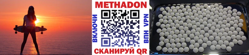 МЕТАДОН мёд  купить наркотики сайты  Ермолино 