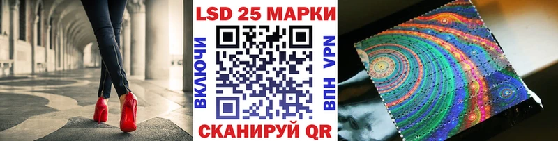 Марки 25I-NBOMe 1500мкг Ермолино